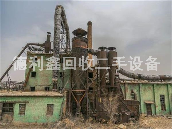 廢棄工廠回收，整廠設(shè)備拆除