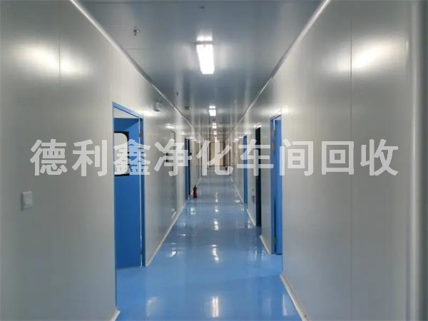 北京高價回收凈化車間，免費拆除，上門回收