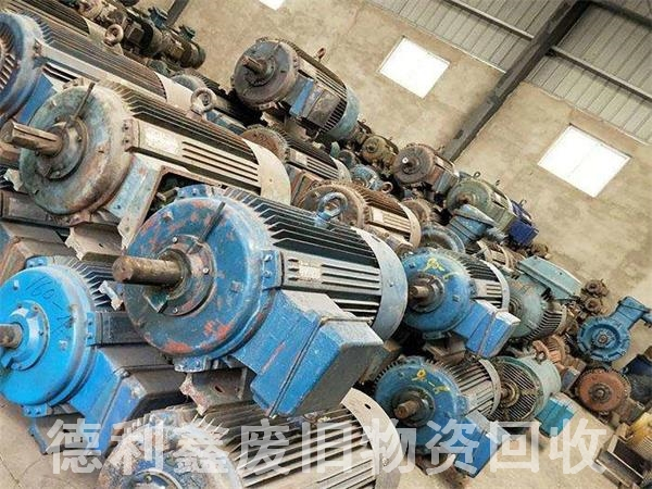 電機回收，電動機回收案例