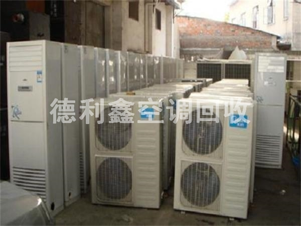 求購二手空調，中央空調回收，空調系統配件回收
