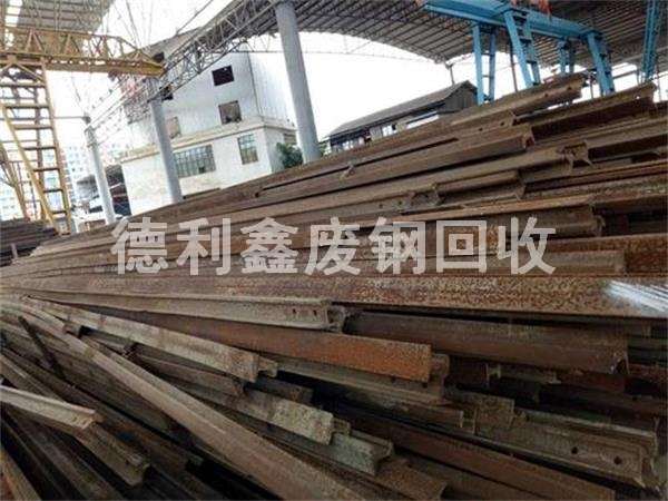 庫存物資回收，設備回收，廢鐵回收，廢鋼材回收