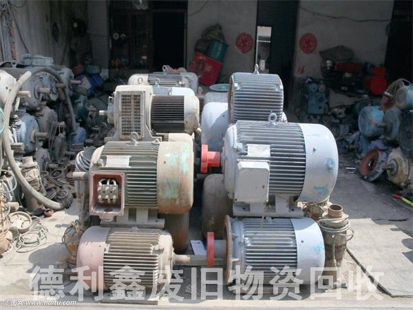 專業(yè)電機(jī)回收，舊設(shè)備回收，舊機(jī)器回收