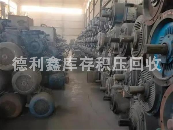 庫房物資回收，積壓廢舊物資回收