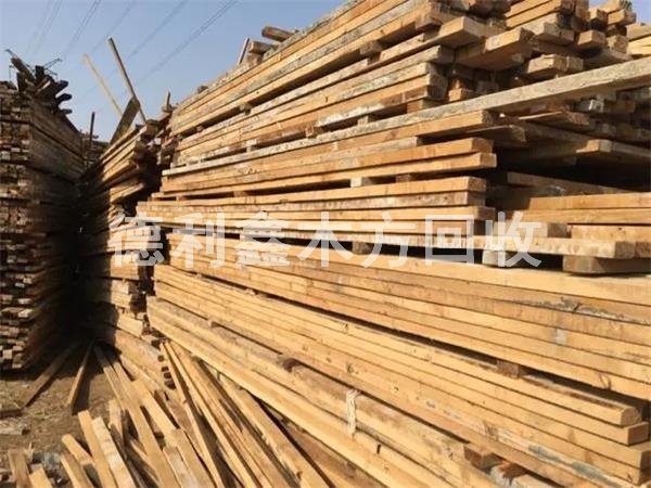 承德建筑木方回收，豐寧木方回收，大板回收