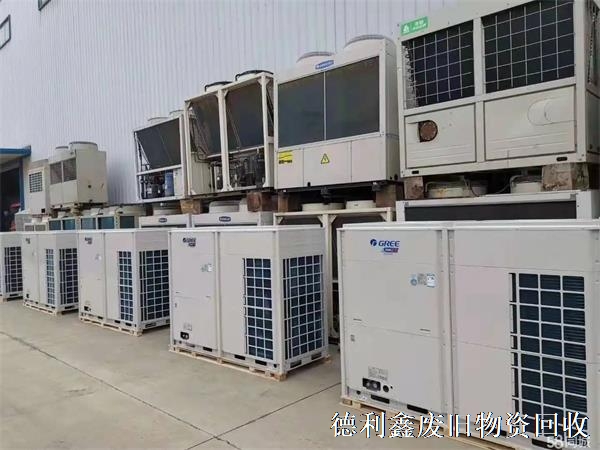 高價回收舊空調，酒店設備回收，制冷設備回收