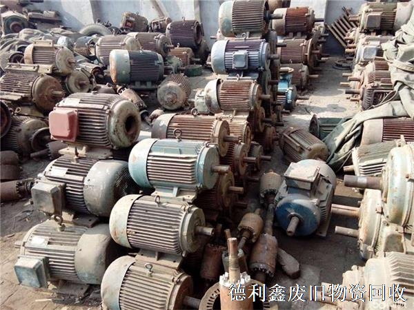 北京電機回收、北京電動機回收、北京廢舊電機回收