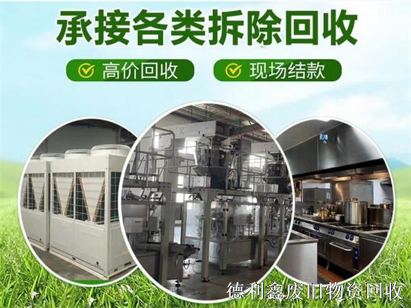 密云工廠設備拆除，車間設備回收