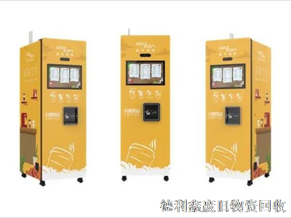 北京自助咖啡機回收，無人售貨咖啡機回收